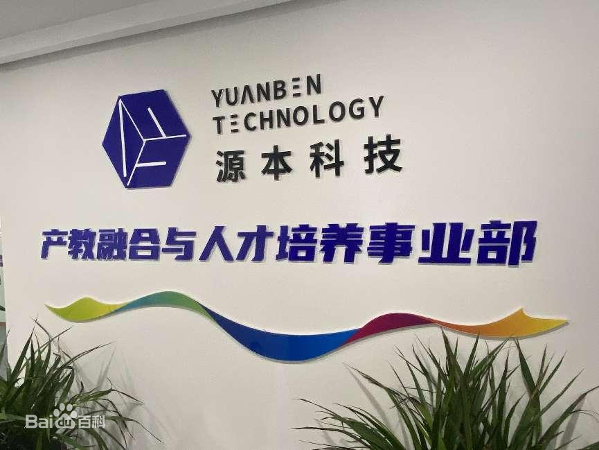 坚守使命开启新篇章！森林舞会官网科技集团完成股改，科技服务教育赋能