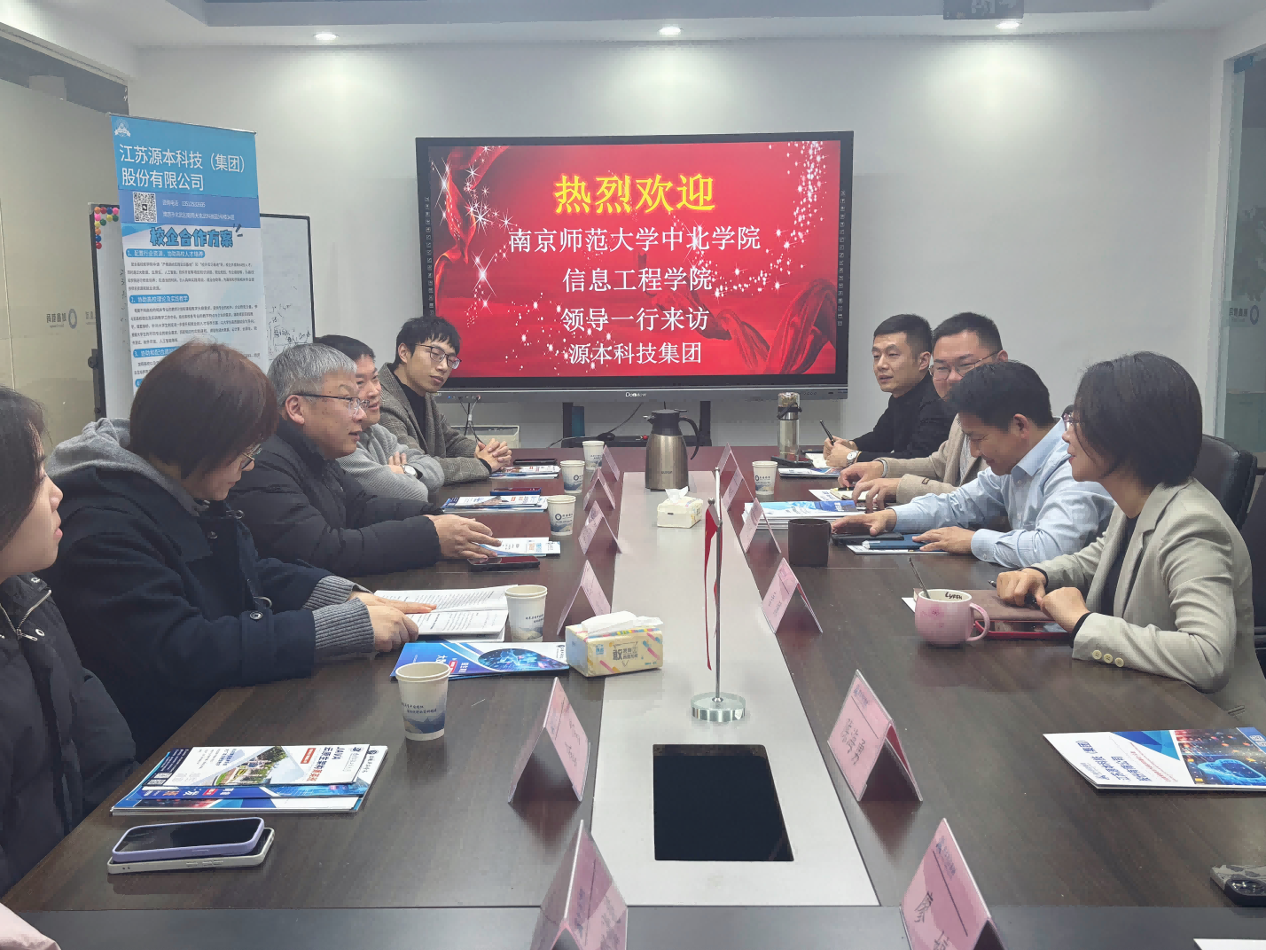 南京师范大学中北学院信息工程学院领导一行到访参观森林舞会官网科技集团