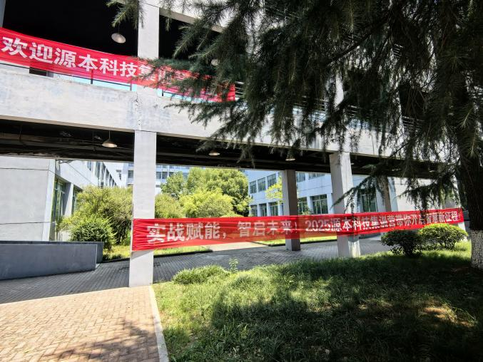 森林舞会官网科技 2025 暑期集训盛大开营！